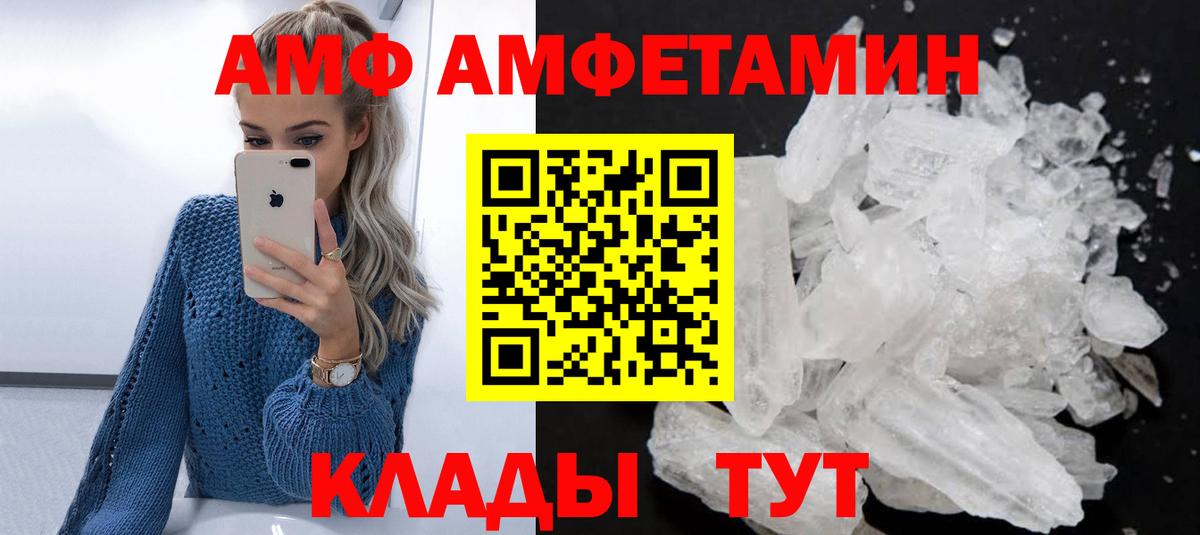 Амфетамин  гидра как войти  Вход с VPN  Аксай  АМФ Розовый 