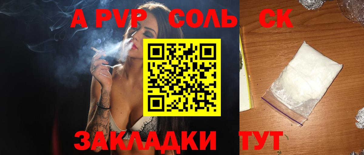 Alpha-PVP  хочу наркоту  Alpha PVP крисы CK  Аксай  Alpha-PVP VHQ  Вход с VPN 