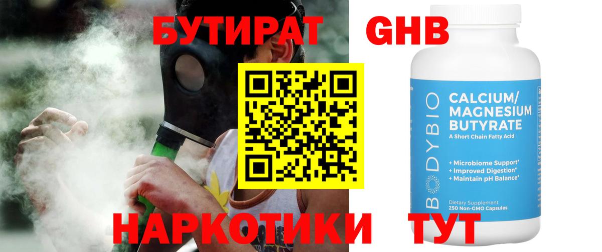Аксай  Бутират оксана  Вход с VPN 