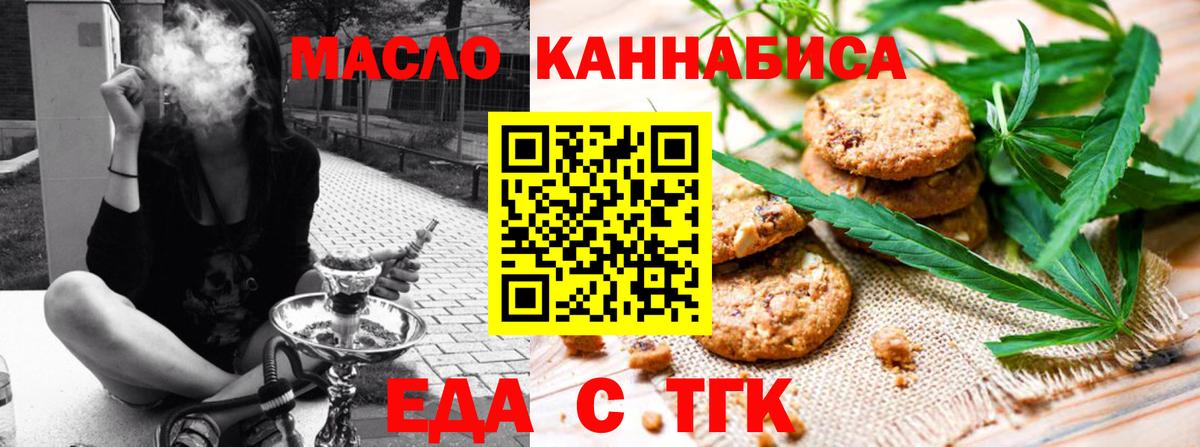 Cannafood марихуана  Вход с VPN  Аксай 