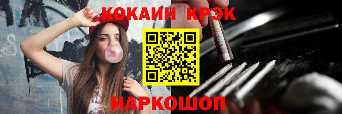 Аксай  COCAIN 97%  Cocaine  Вход с VPN 