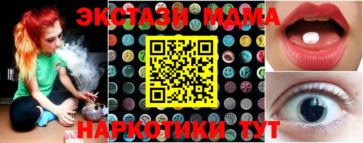 Экстази 280мг  Ecstasy 280мг  Аксай  Вход с VPN 