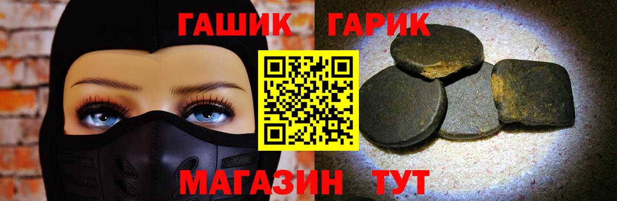 ГАШ убойный  Вход с VPN  цена наркотик  Гашиш VHQ  Аксай 