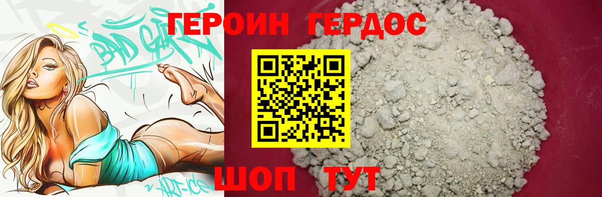 ГЕРОИН гречка  Вход с VPN  ГЕРОИН  Аксай 