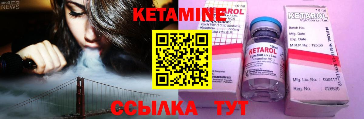 КЕТАМИН VHQ  Вход с VPN  Кетамин VHQ  Аксай 