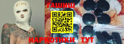 гашишное масло Краснодар