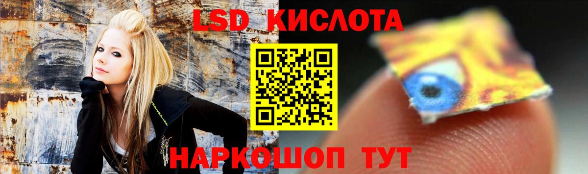 ЛСД экстази кислота  LSD-25 экстази кислота  omg ONION  Вход с VPN  Аксай 