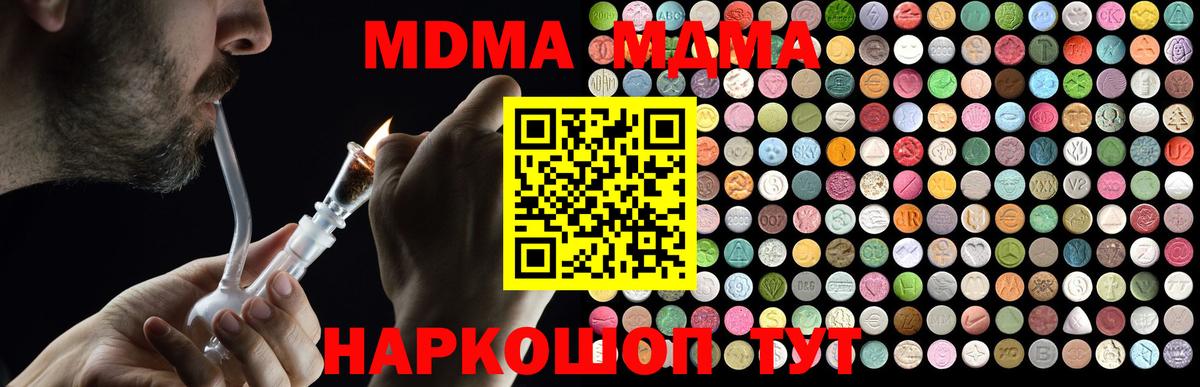 Аксай  MDMA  Вход с VPN  МДМА Molly  МДМА Molly 