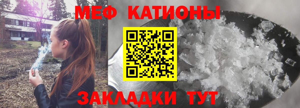 Аксай  МЯУ-МЯУ кристаллы  МЕФ 4 MMC  Вход с VPN 