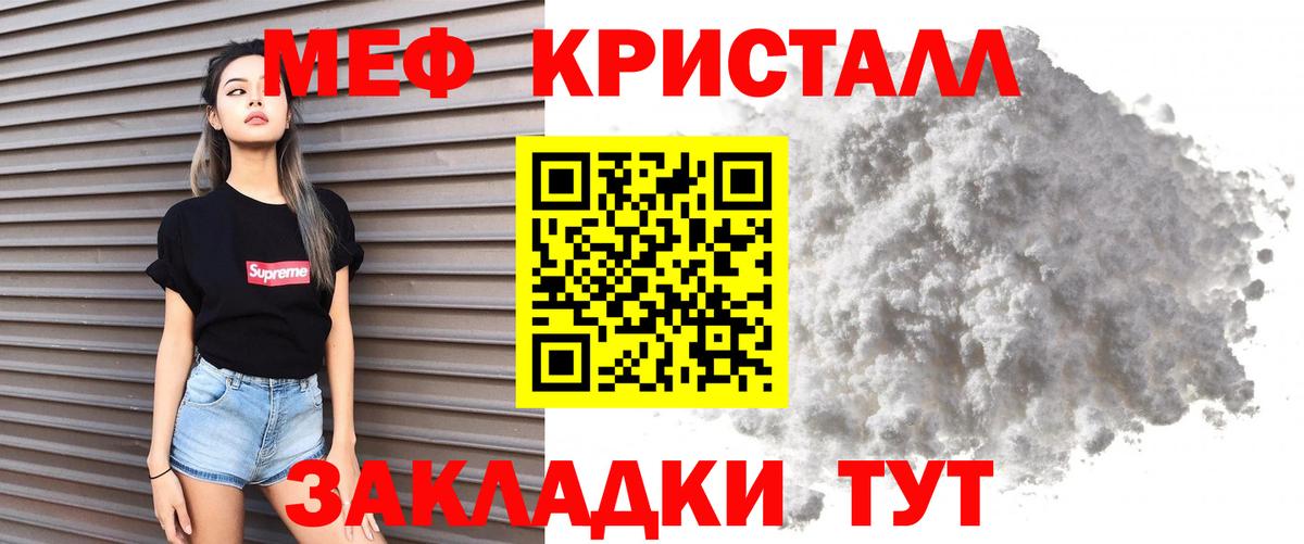 Мефедрон кристаллы Аксай