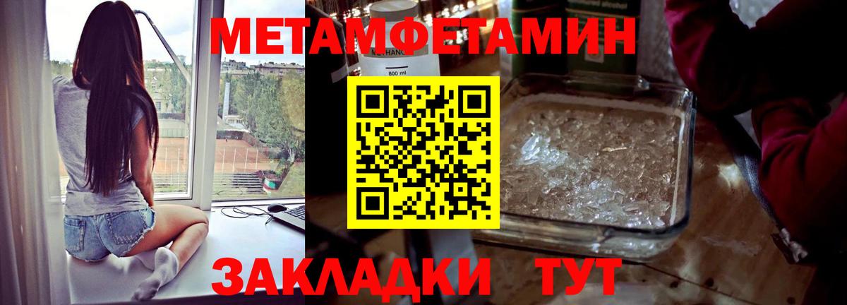 Метамфетамин Methamphetamine Аксай