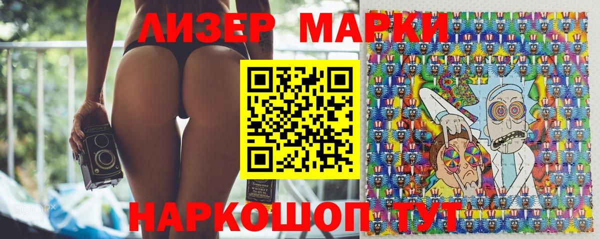 Аксай  Наркотические марки 1500мкг  Вход с VPN 