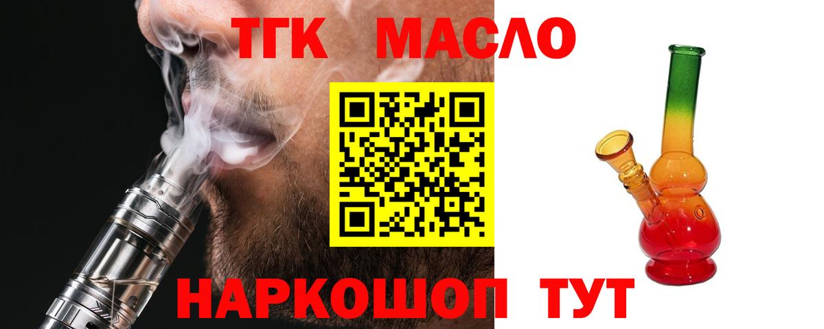 Аксай  ТГК гашишное масло  Вход с VPN 
