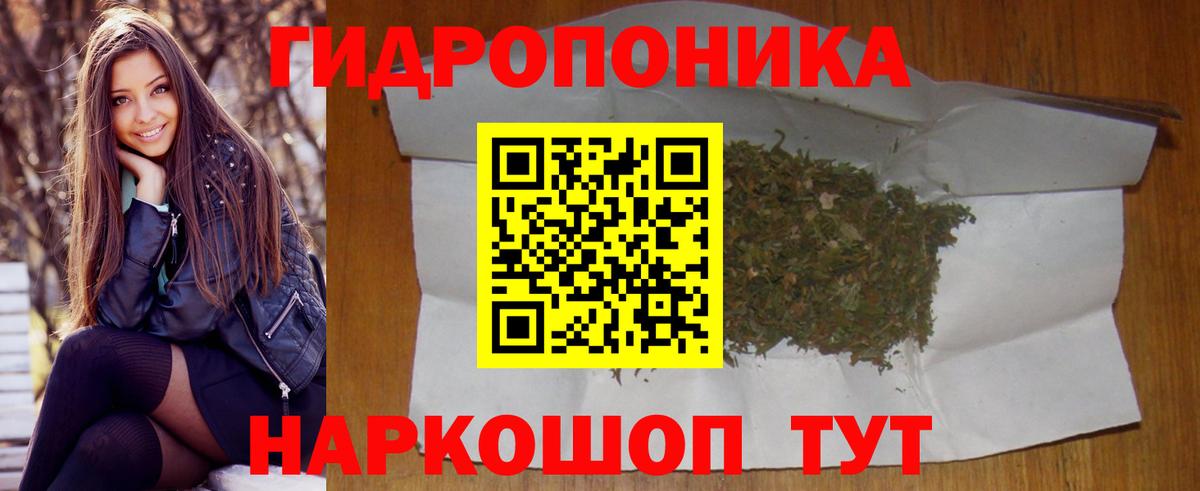 Каннабис White Widow Аксай